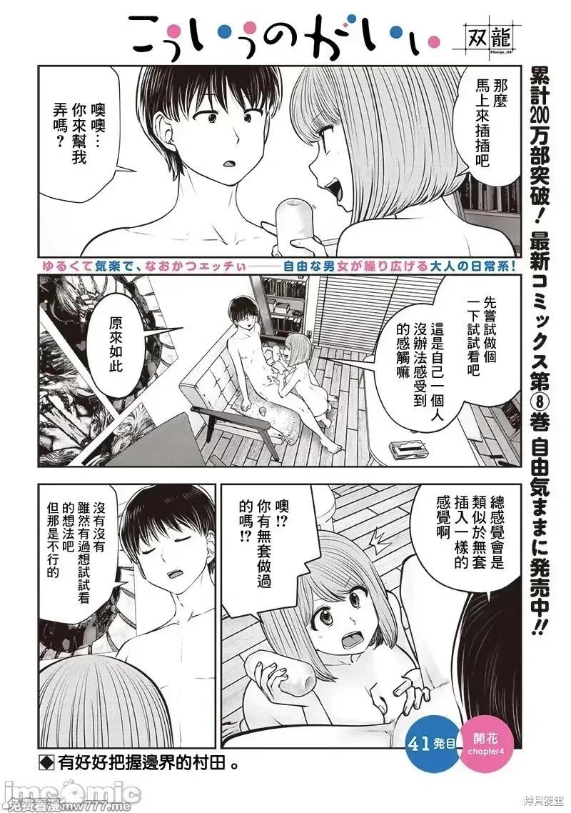 第41.4话0
