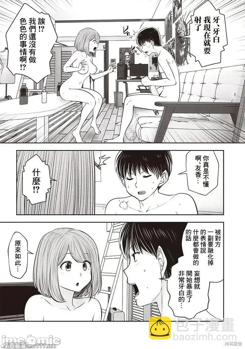 第41.4话6