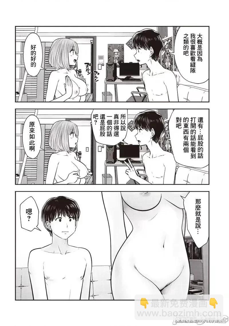 第41.4话8