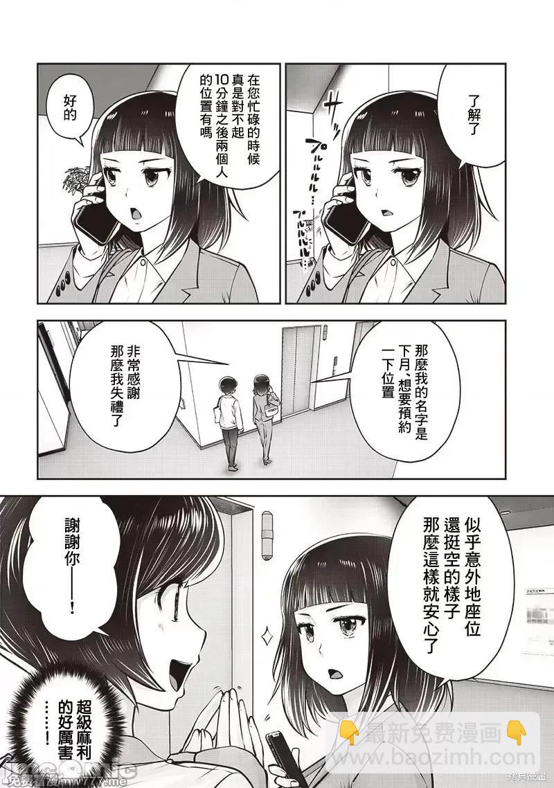 第42.1话6