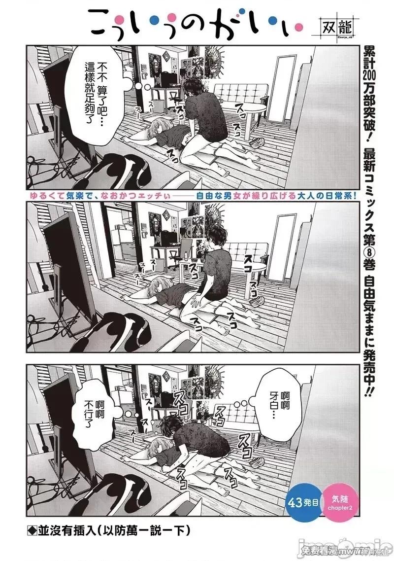 第43.2话0