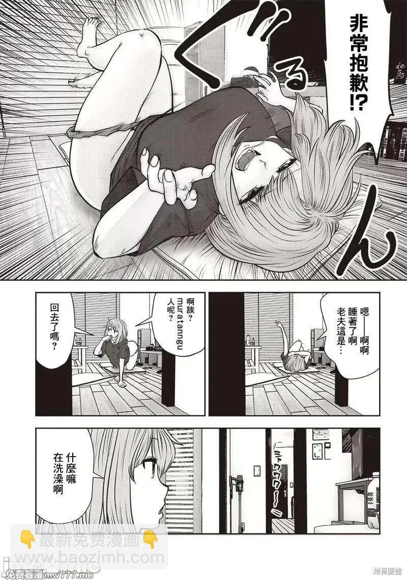 第43.2话3