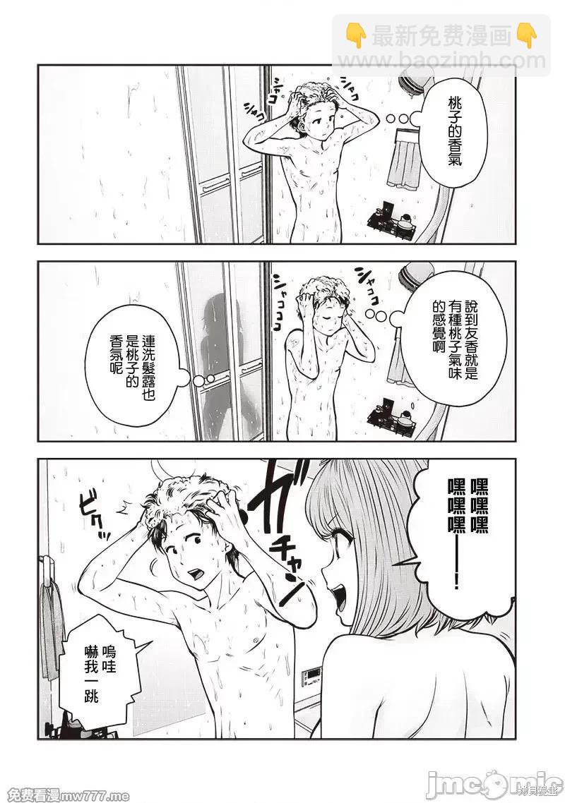 第43.2话6