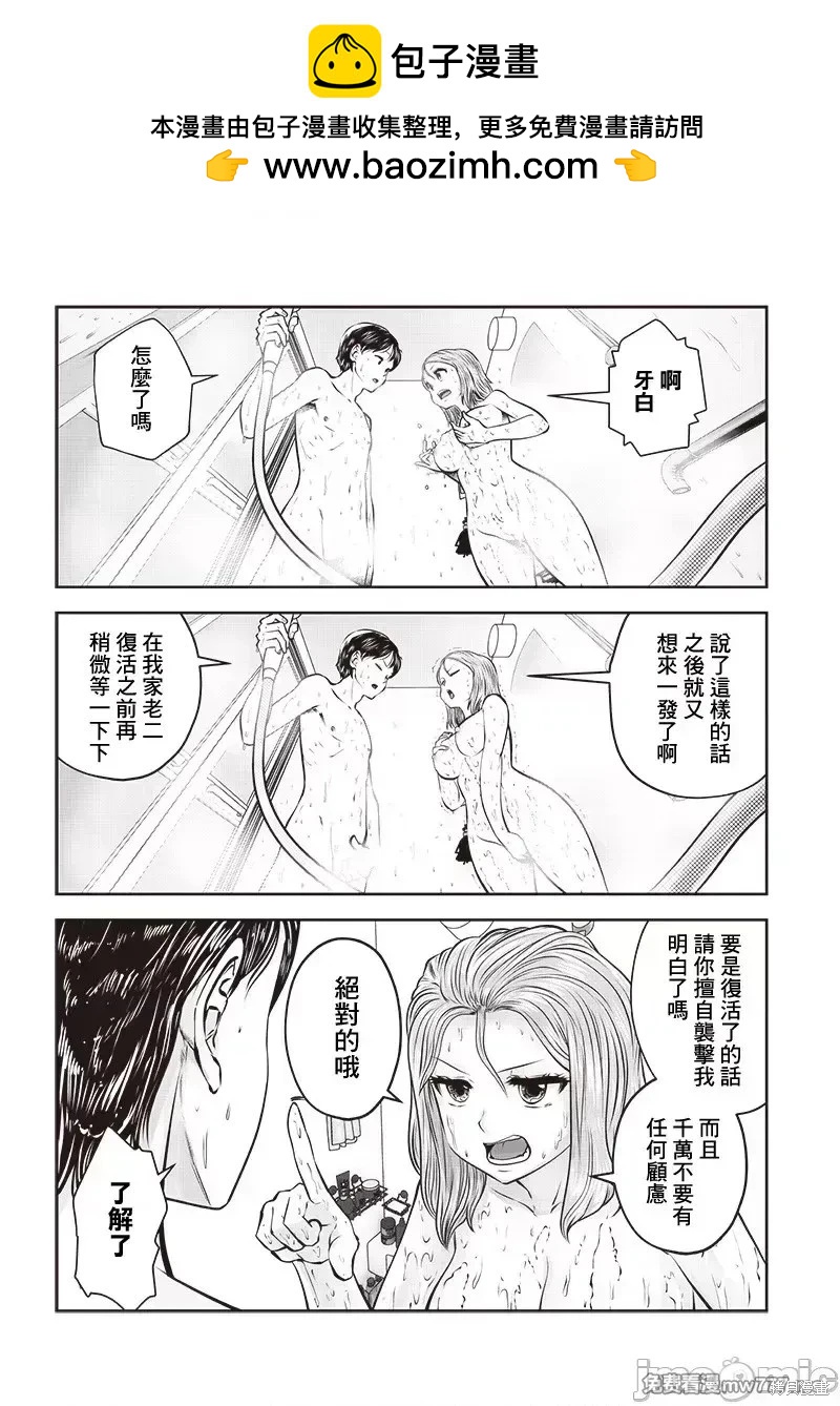 第43.3话1