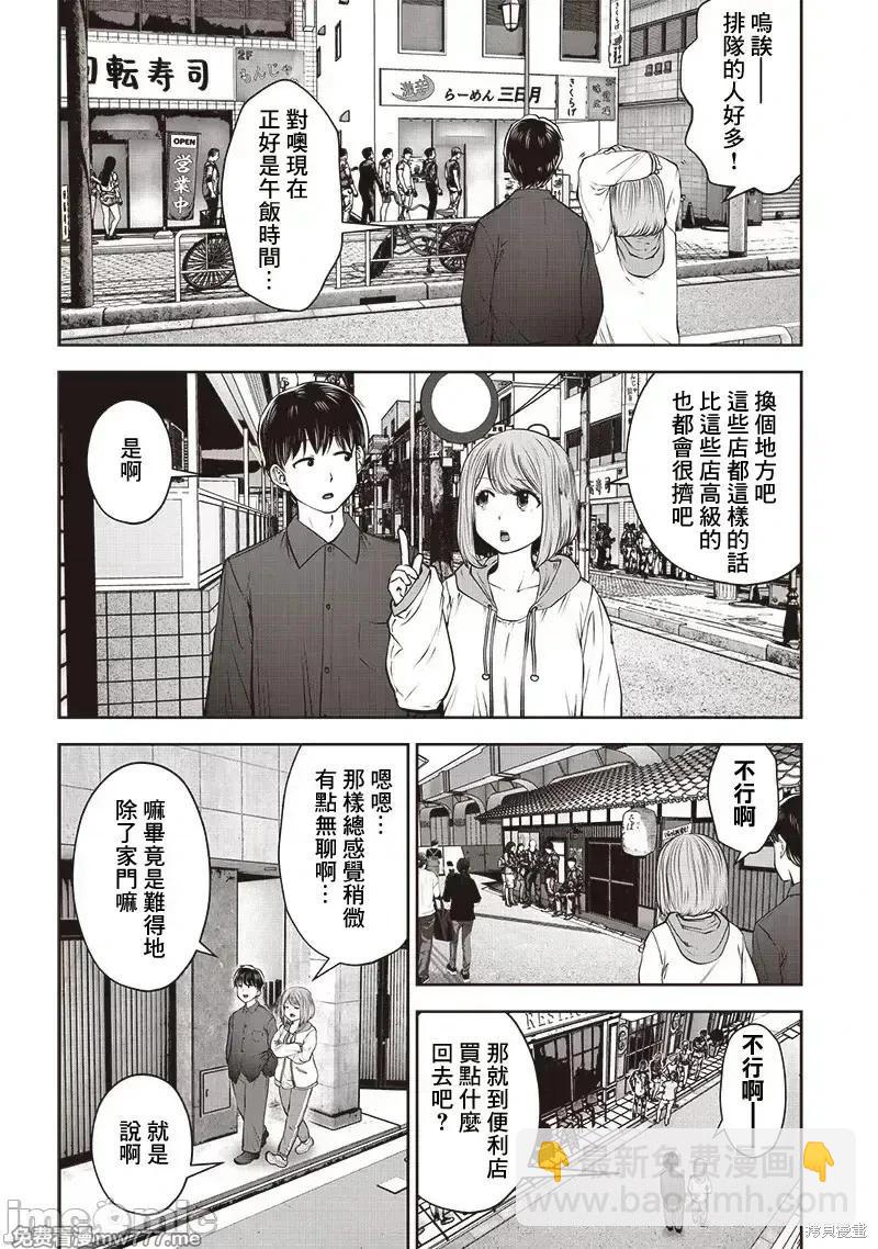 第43.3话3