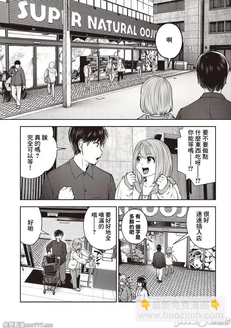 第43.3话4
