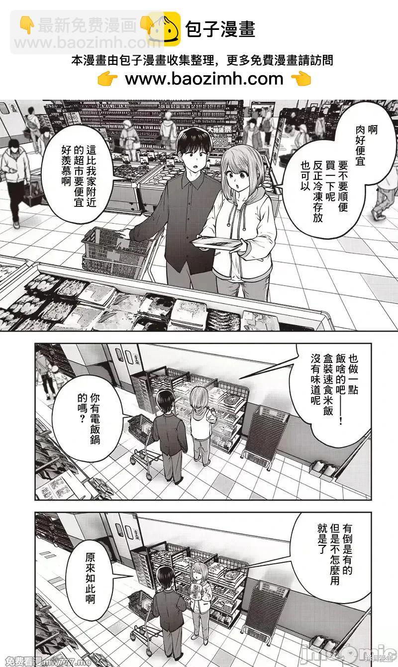 第43.3话6