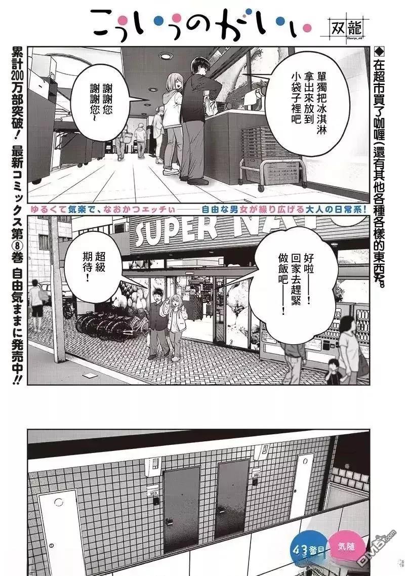第43.4话0