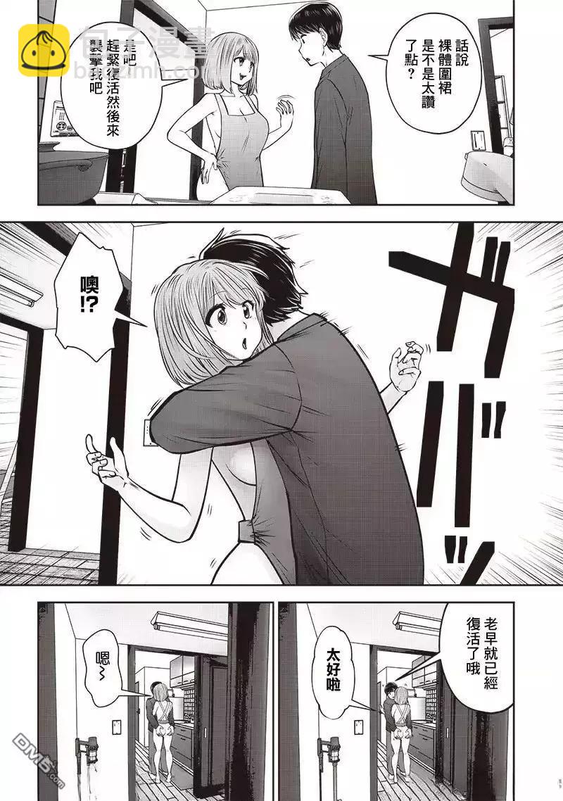 第43.4话2