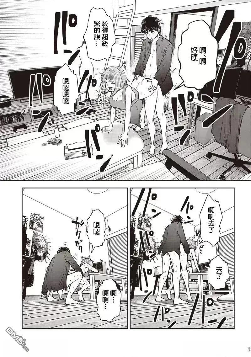 第43.4话3