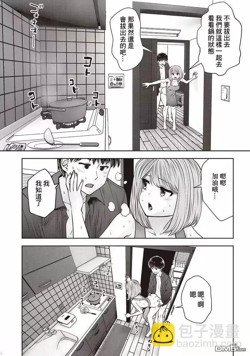 第43.4话5