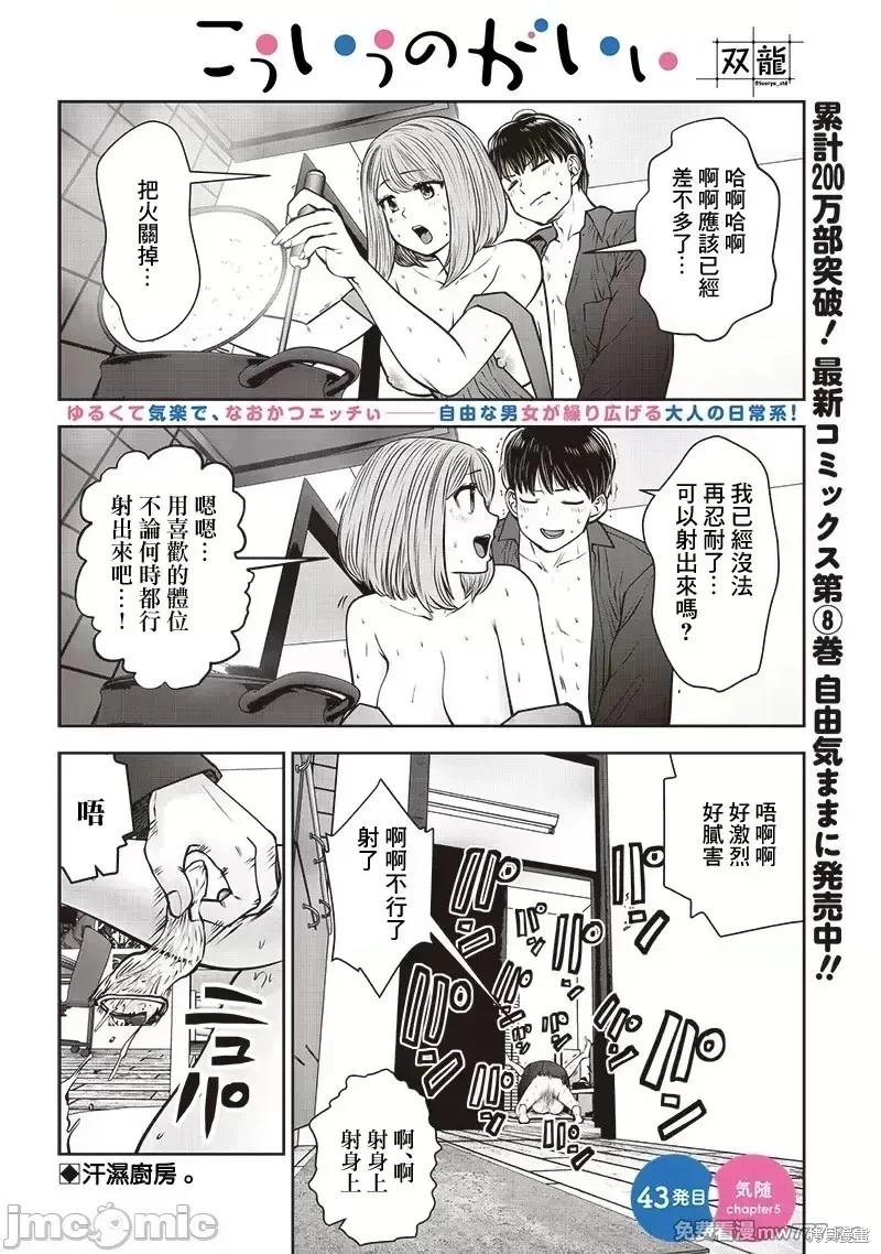 第43.5话0