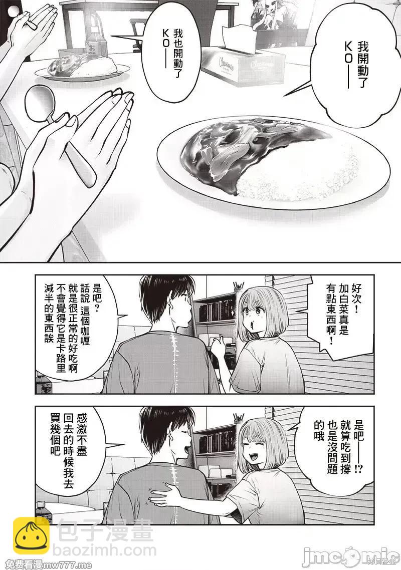 第43.5话3