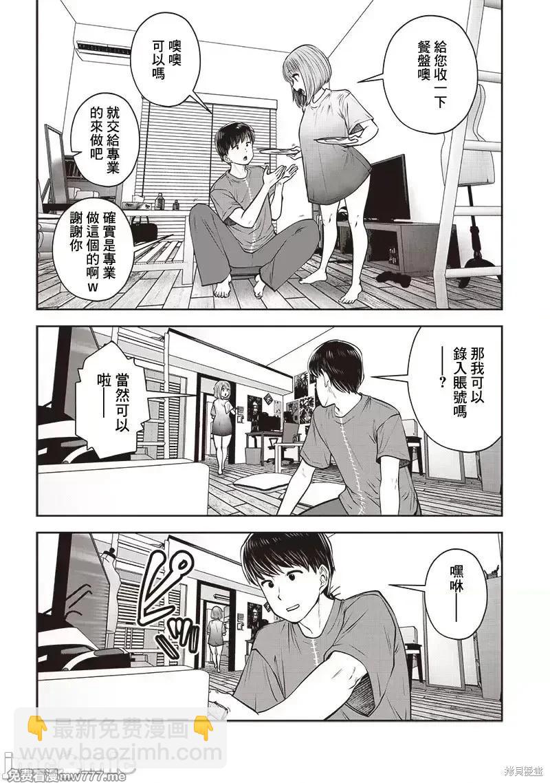 第43.5话6