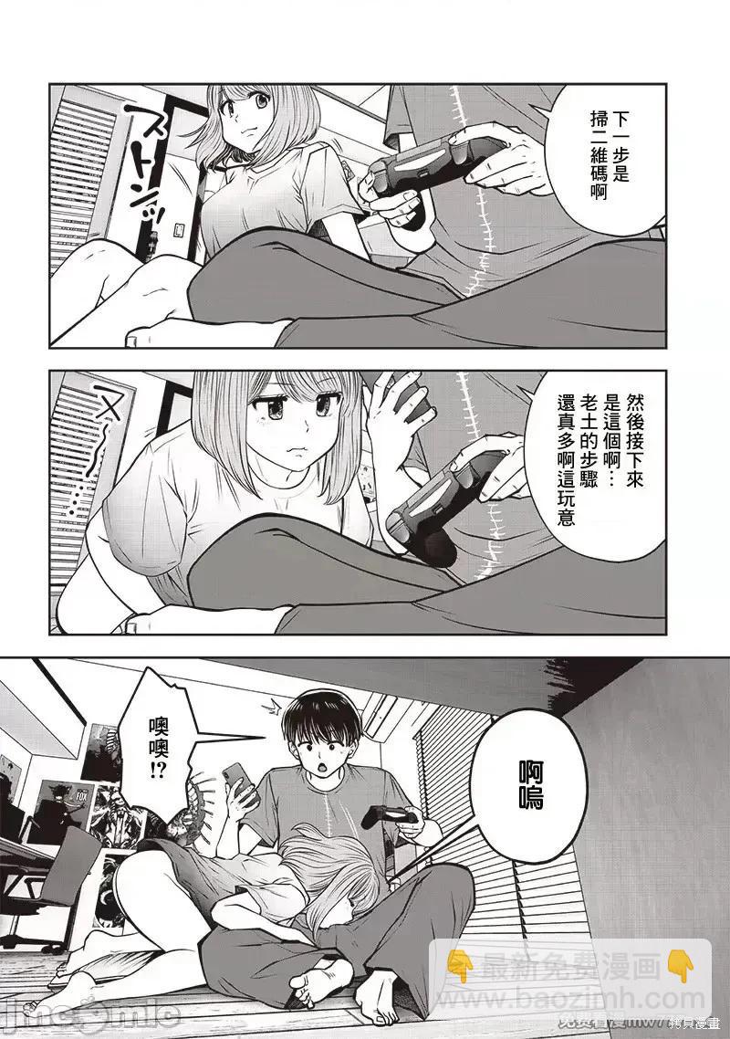 第43.5话8