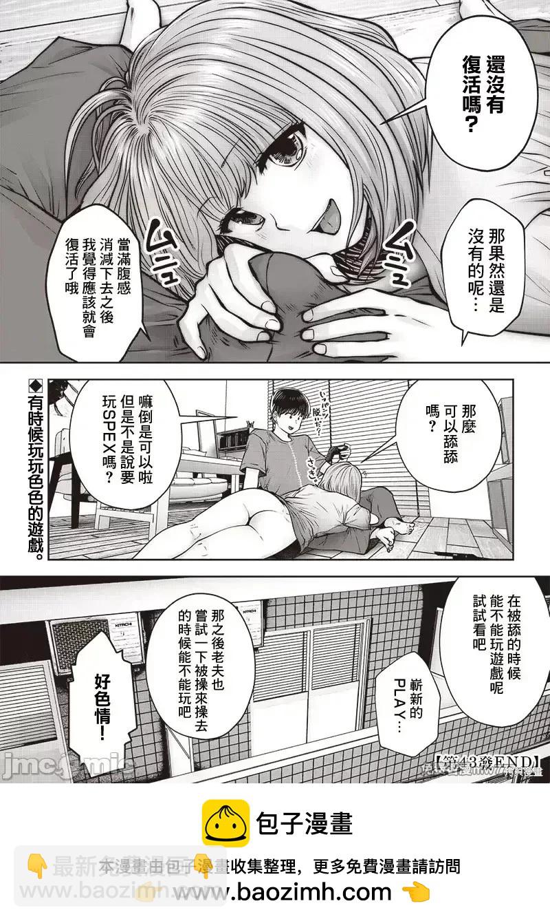 第43.5话9