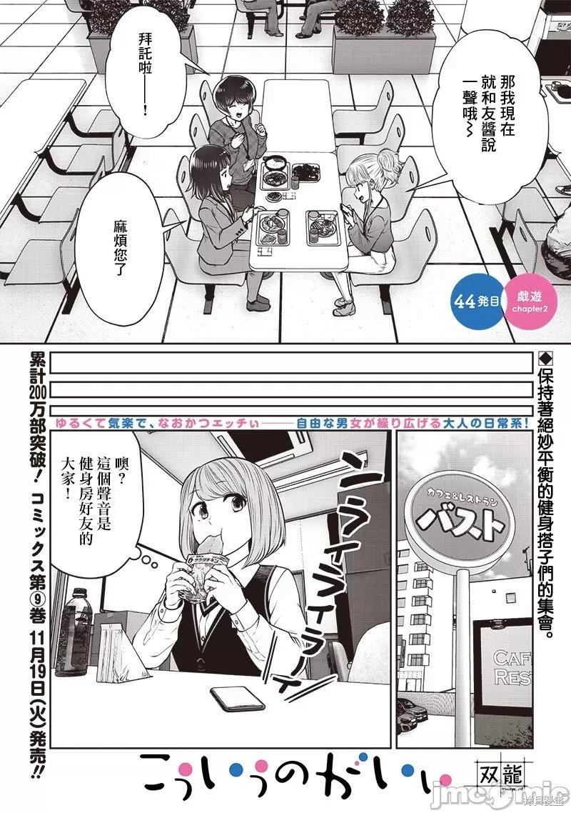 第44.2话0