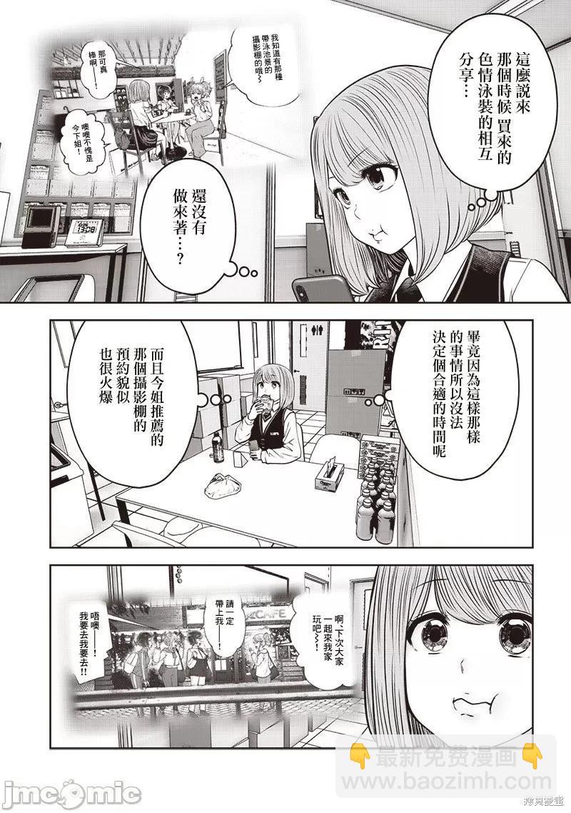 第44.2话2