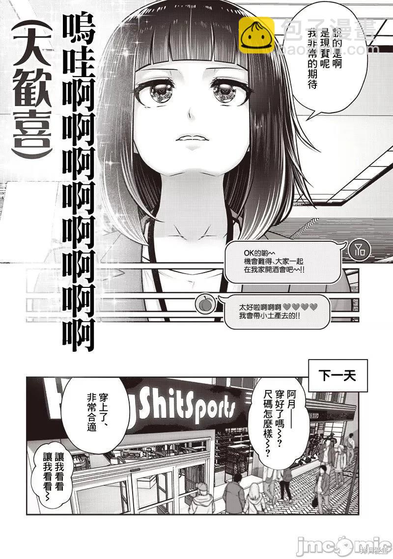 第44.2话5