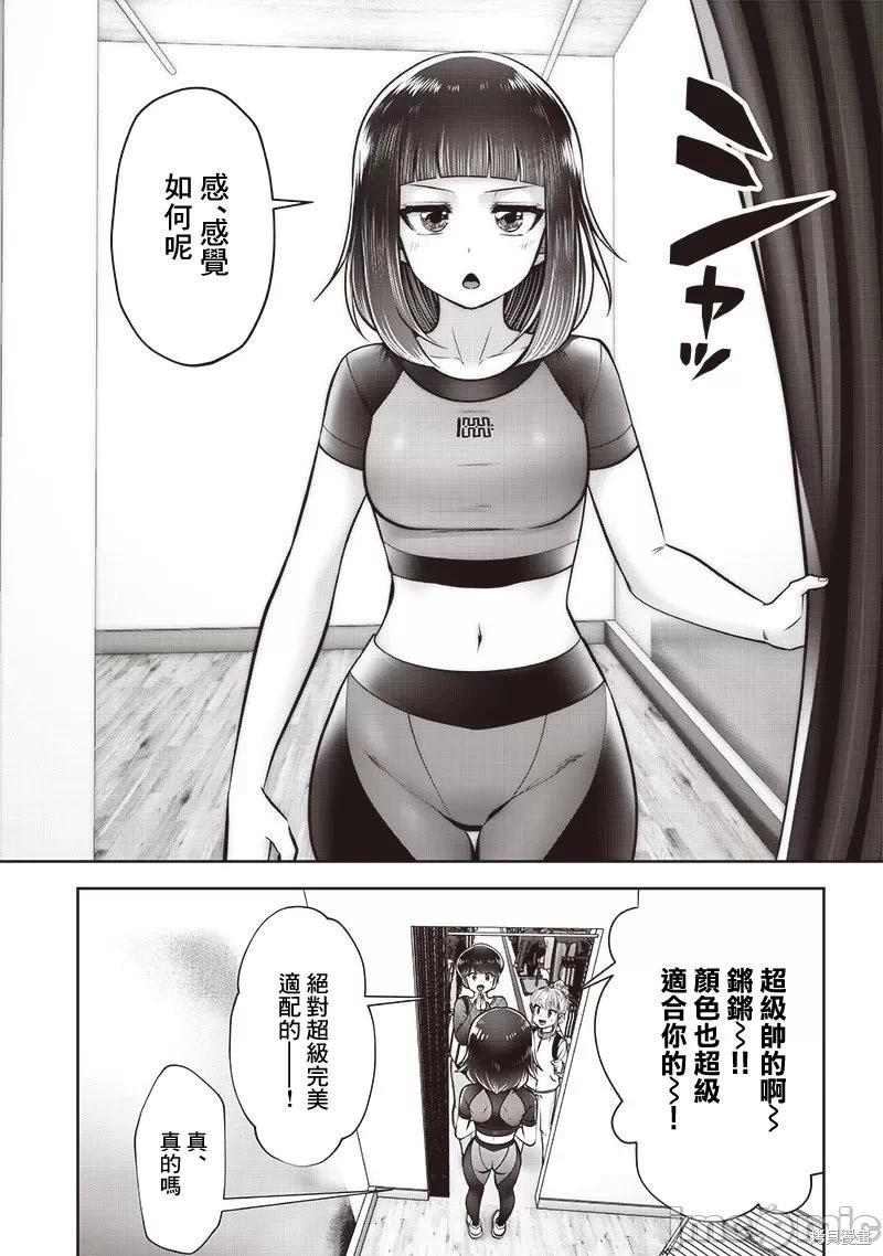 第44.2话6
