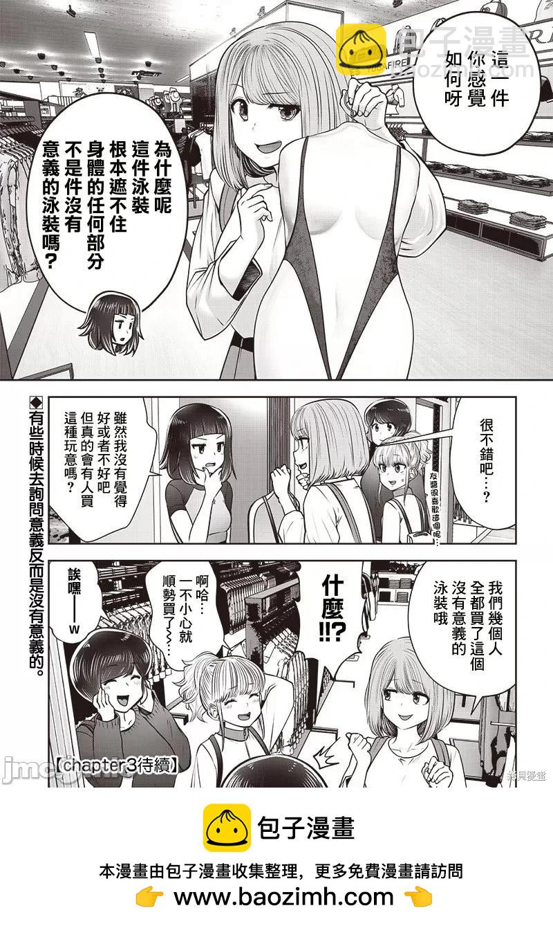 第44.2话8