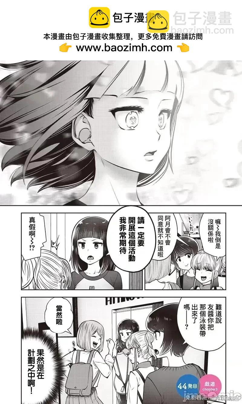 第44.3话1