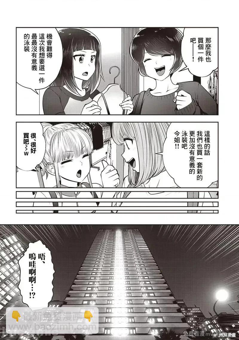 第44.3话2