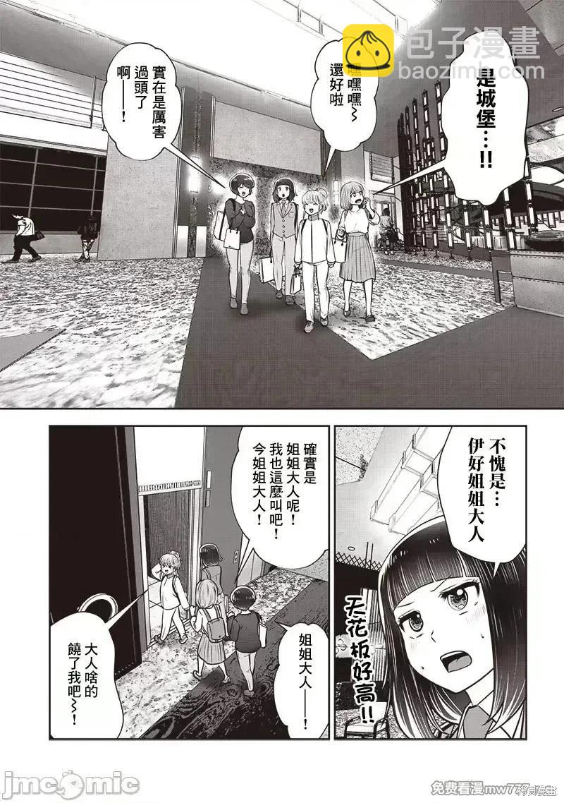 第44.3话3