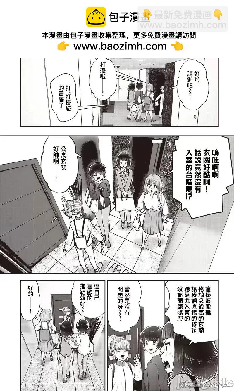 第44.3话5