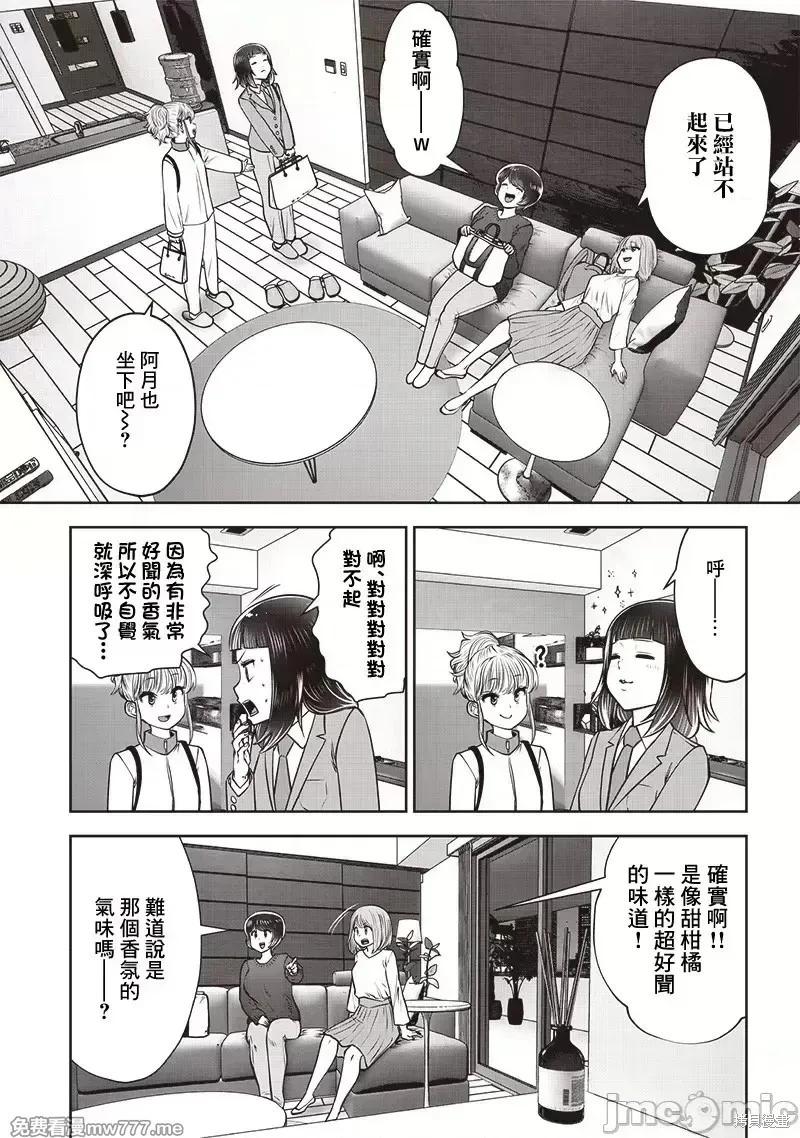 第44.3话7