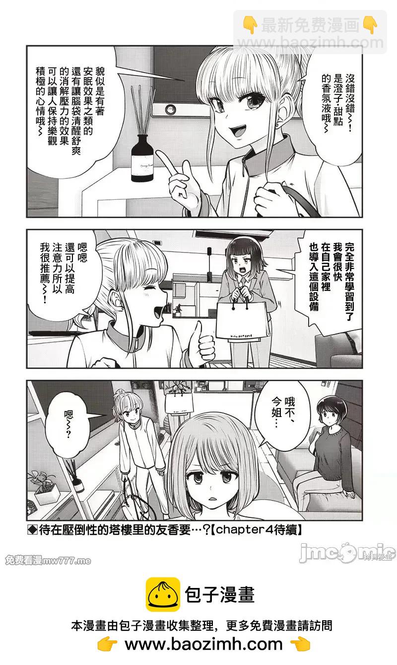 第44.3话8