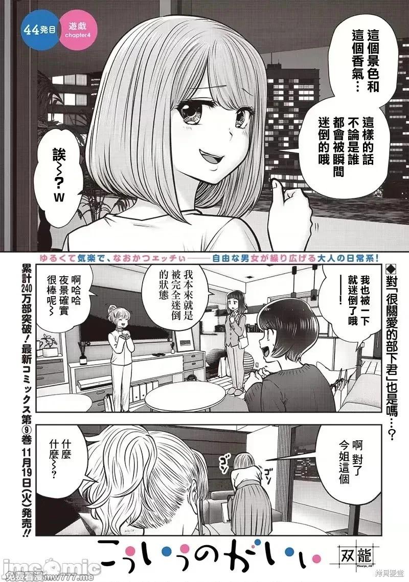 第44.4话0