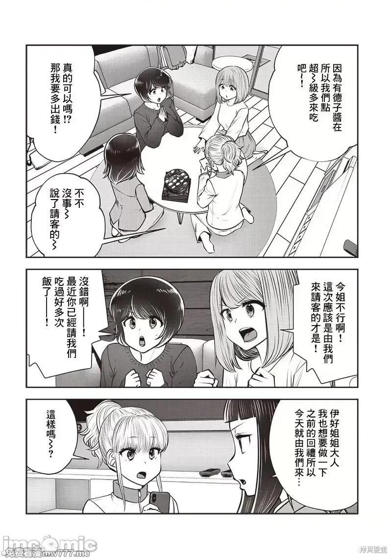 第44.4话3