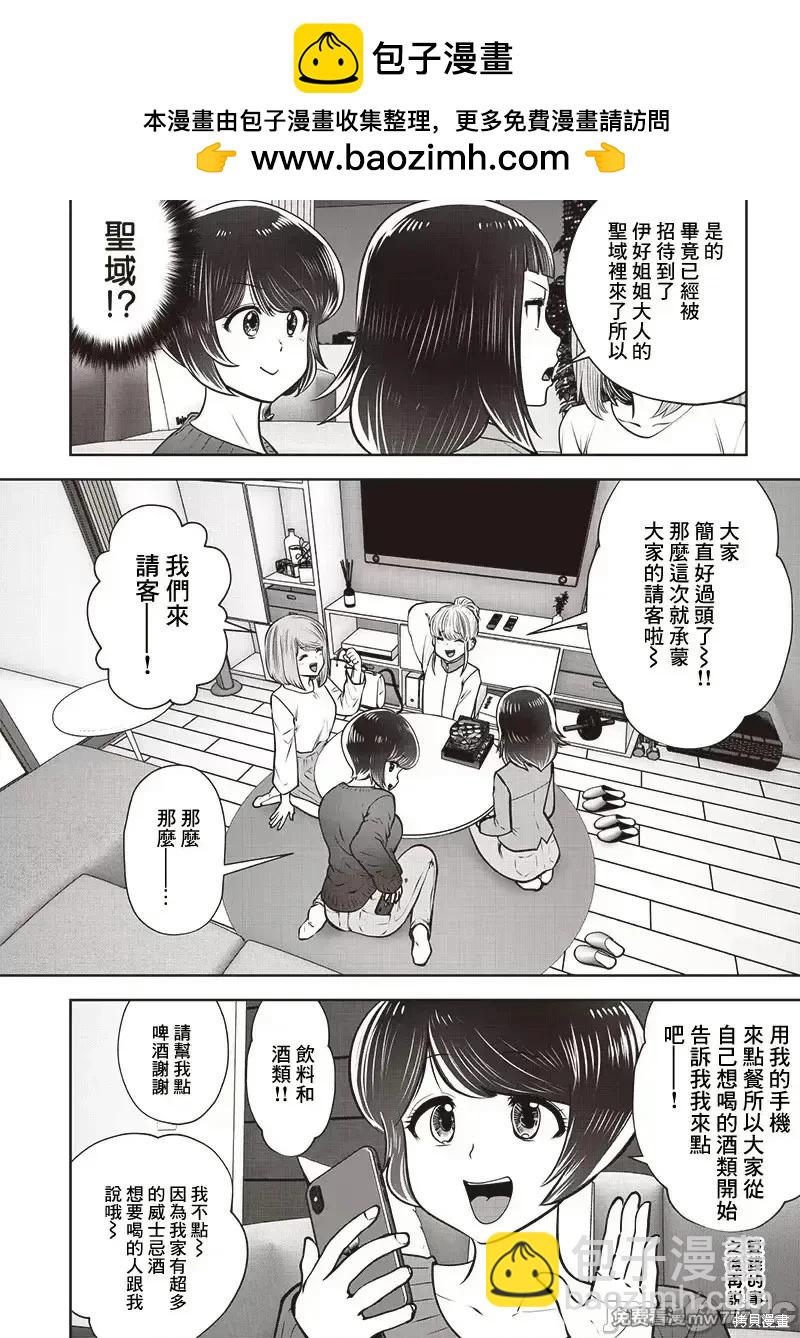 第44.4话4