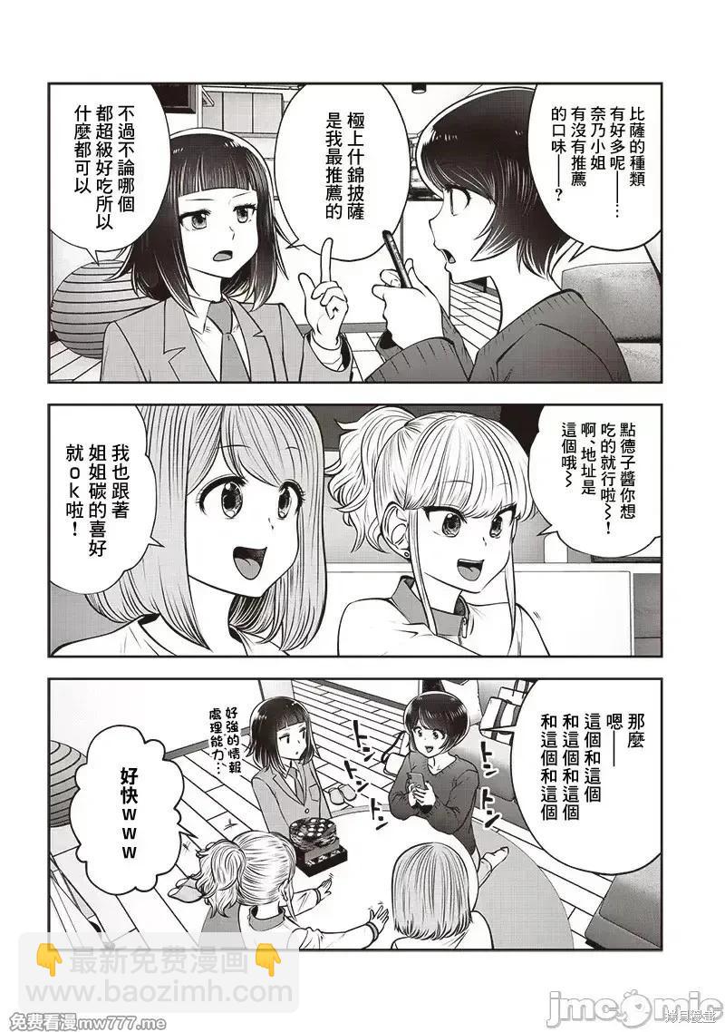 第44.4话5