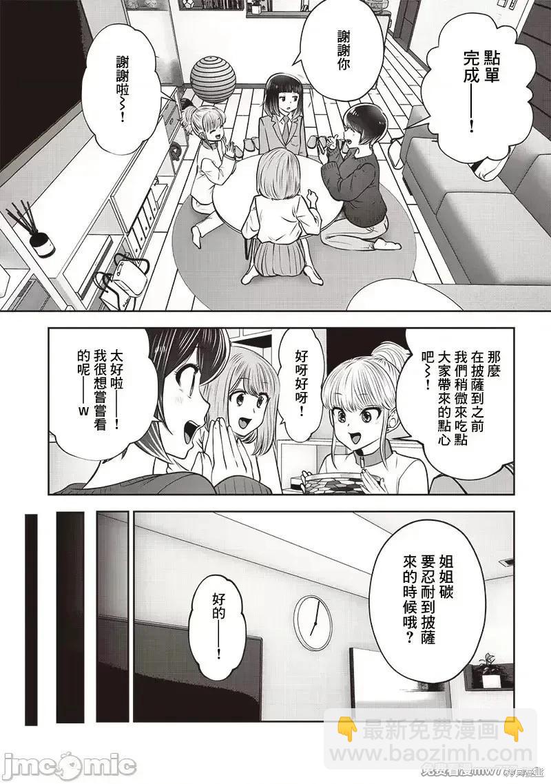 第44.4话6