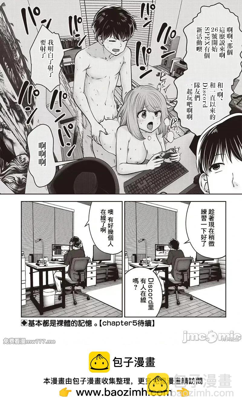 第44.4话8