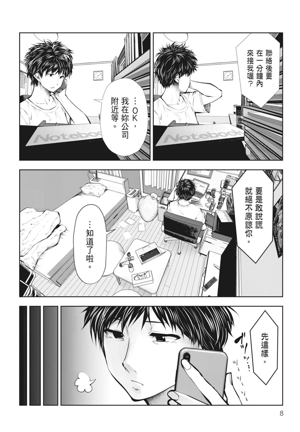 第01卷9