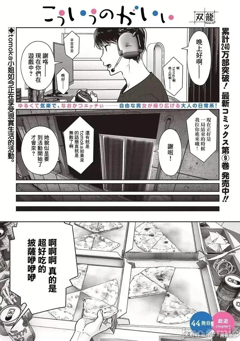 第44.5话0