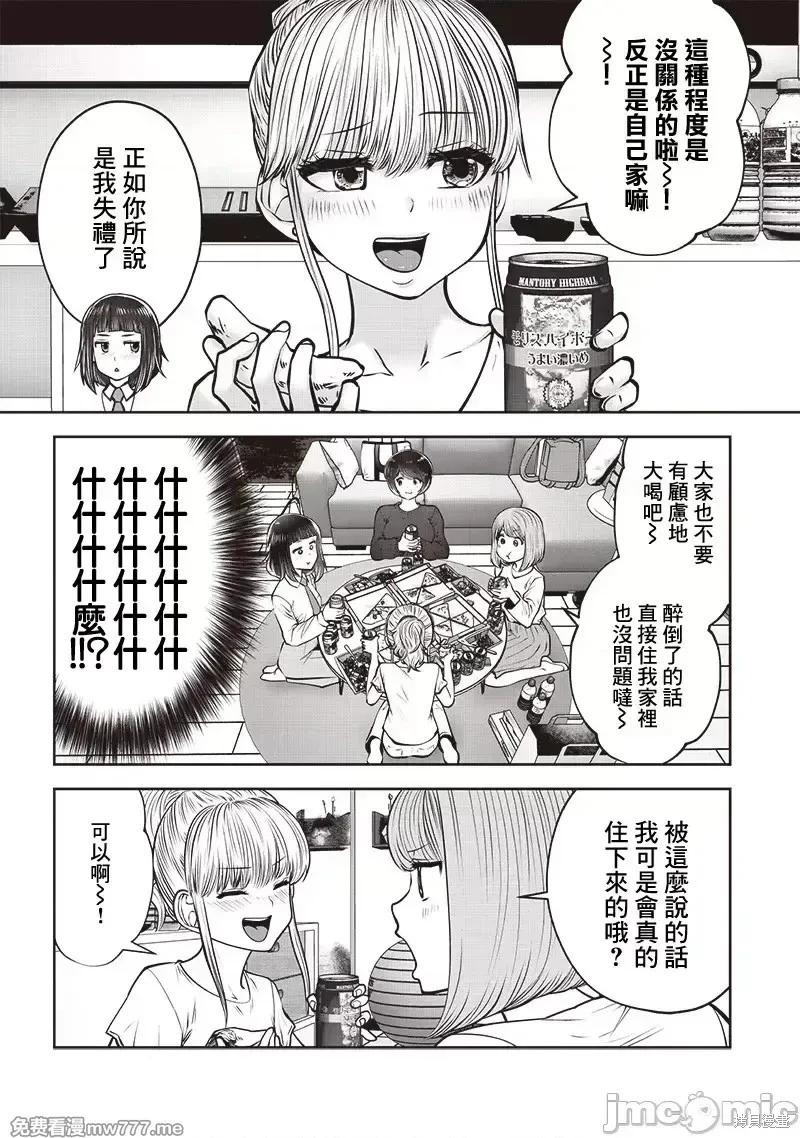 第44.5话2