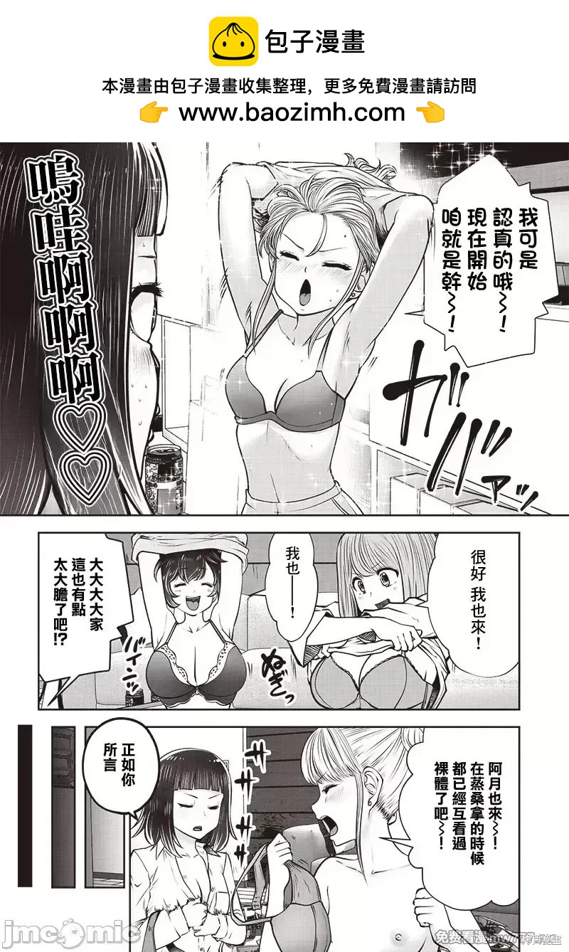 第44.5话4