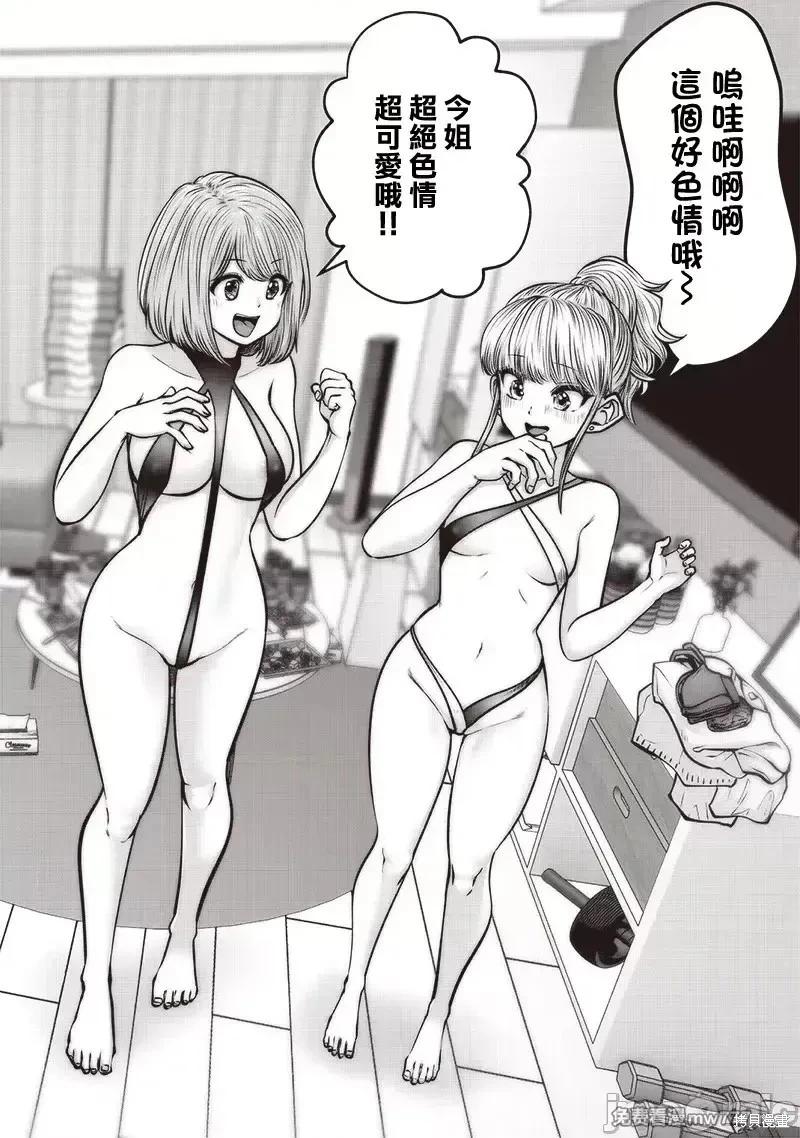 第44.5话5