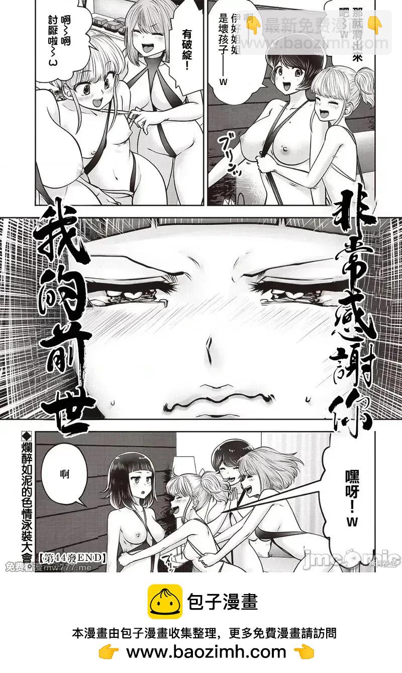 第44.5话7