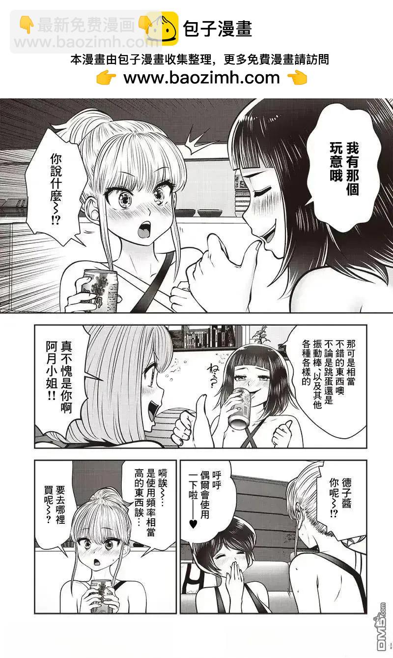 第45.3话1