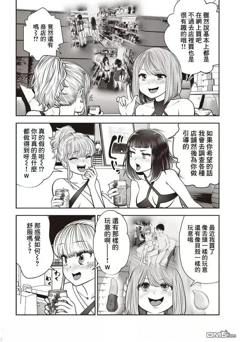 第45.3话2
