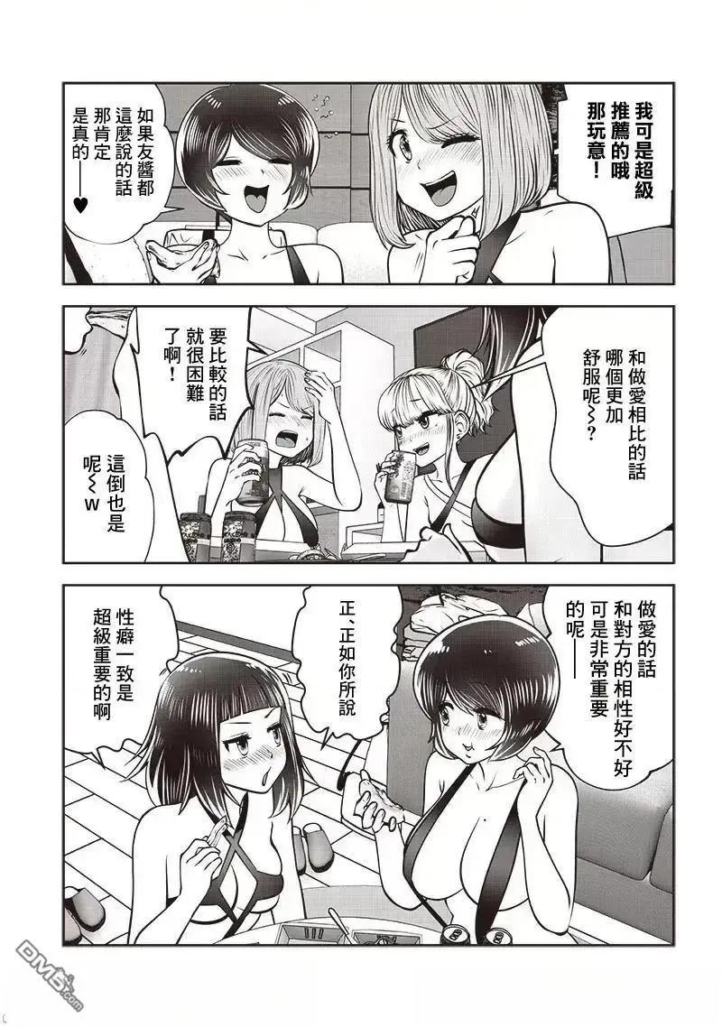 第45.3话3