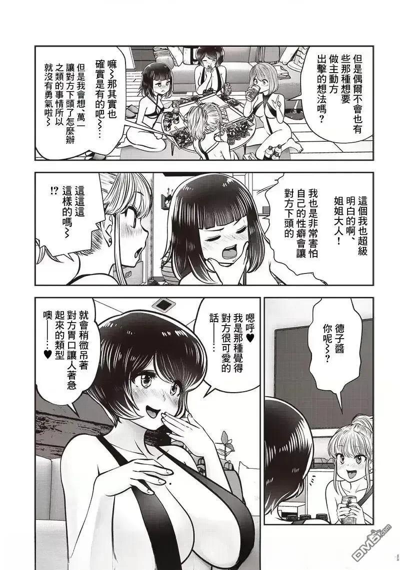 第45.3话5