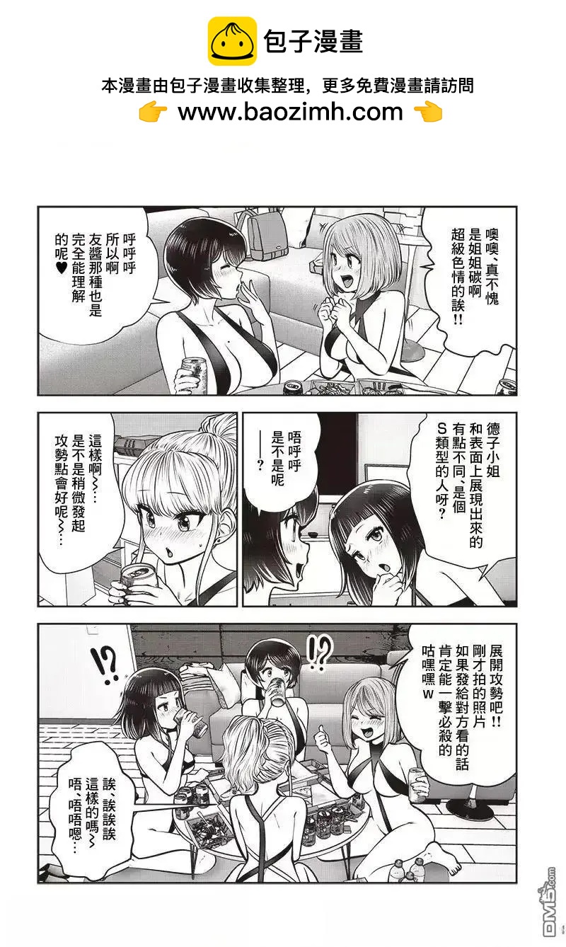 第45.3话6