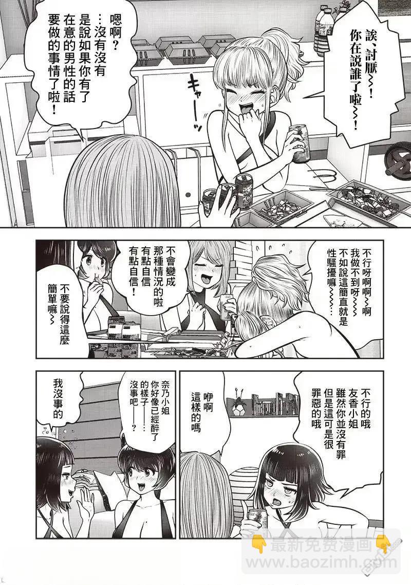 第45.3话7