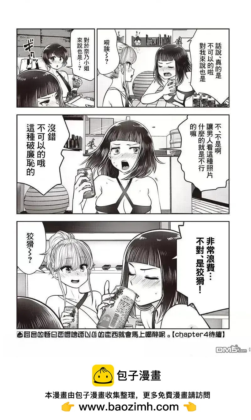 第45.3话8
